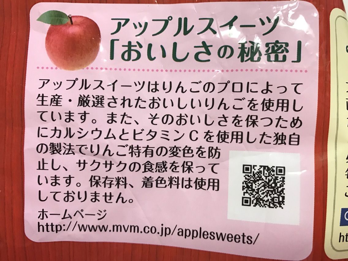 New アップルスイーツ カットりんご 3切れ 8袋 399 Costco生活 コストコおすすめ商品 活用術 Powered By ライブドアブログ New アップルスイーツ カットりんご 3切れ 8袋 399 Costco生活 コストコおすすめ商品 活用術 Powered By ライブドアブログ