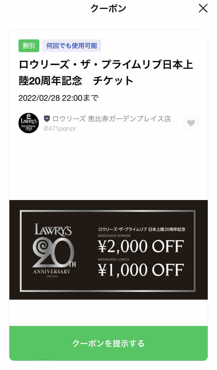 ロウリーズのレストラン商品券 5000円×8枚 合計4万円分 eva.gov.co