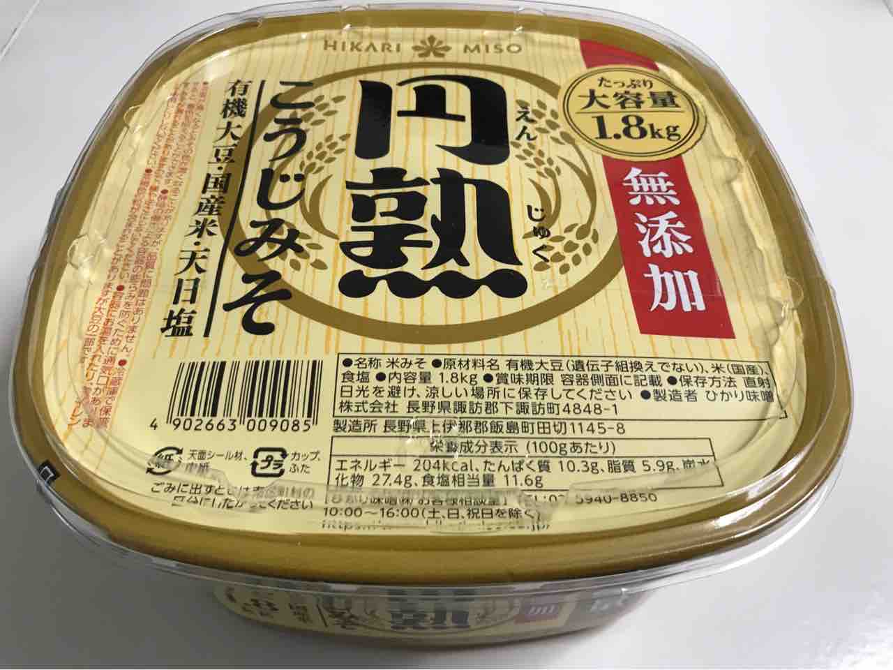 コストコサイズの味噌1 8kgも冷凍すれば大丈夫 やせ玉も作ってみた Costco生活 コストコおすすめ商品 活用術 Powered By ライブドアブログ コストコサイズの味噌1 8kgも冷凍すれば大丈夫 やせ玉も作ってみた Costco生活 コストコおすすめ商品 活用術 Powered By ライブドアブログ