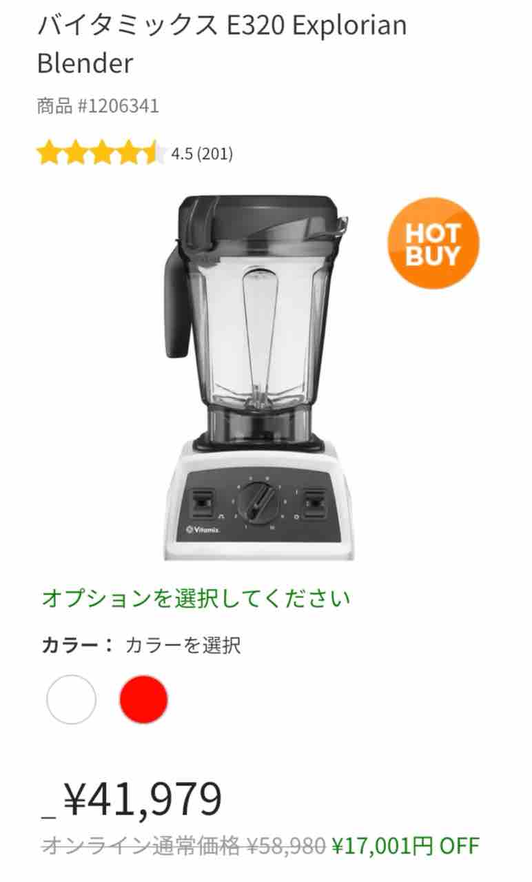 【在庫あり】 vitamix （失敗しないミキサーの 値下げしました！ 5000ミキサー キッチン家電