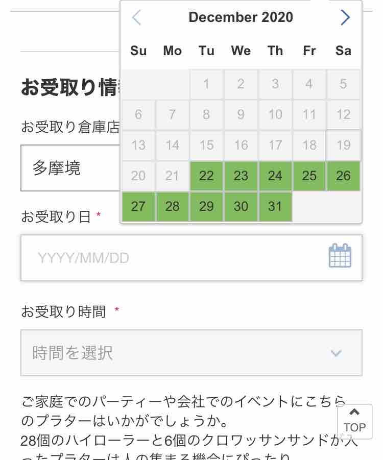 コストコオンライン予約できるデリとハーフシートケーキ Costco生活 コストコおすすめ商品 活用術 Powered By ライブドアブログ コストコオンライン予約できるデリとハーフシートケーキ Costco生活 コストコおすすめ商品 活用術 Powered By ライブドアブログ