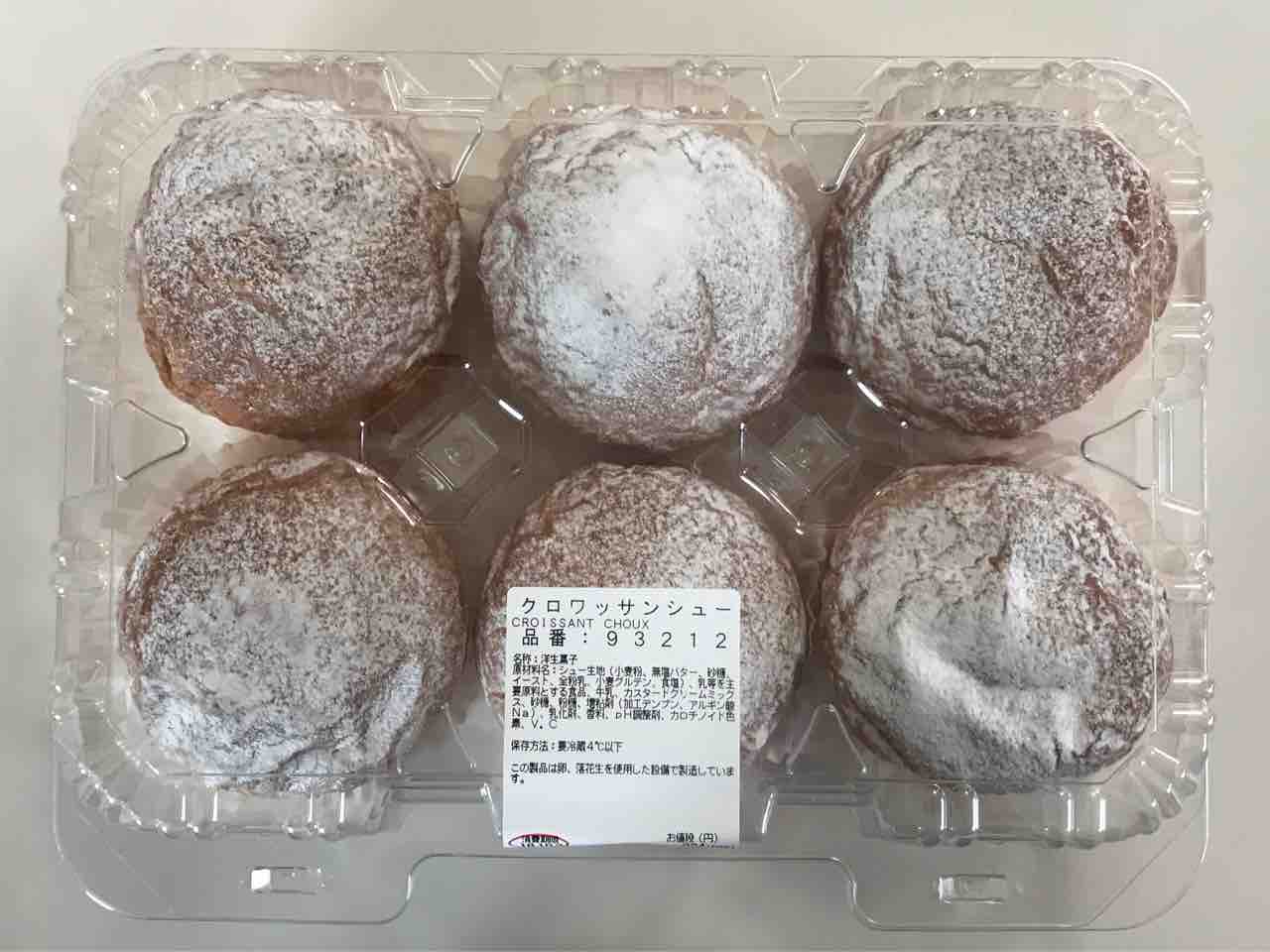コストコベーカリー クロワッサンシュー はフランス産生地とバニラ漂うクリームで美味 Costco生活 コストコおすすめ商品 活用術 Powered By ライブドアブログ コストコベーカリー クロワッサンシュー はフランス産生地とバニラ漂うクリームで美味 Costco生活 コストコおすすめ商品 活用術 Powered By ライブドアブログ