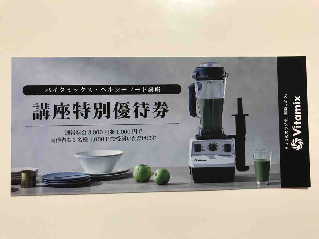 コストコでついに購入 Vitamix 49 800 Costco生活 コストコおすすめ商品 活用術 Powered By ライブドアブログ コストコでついに購入 Vitamix 49 800 Costco生活 コストコおすすめ商品 活用術 Powered By ライブドアブログ