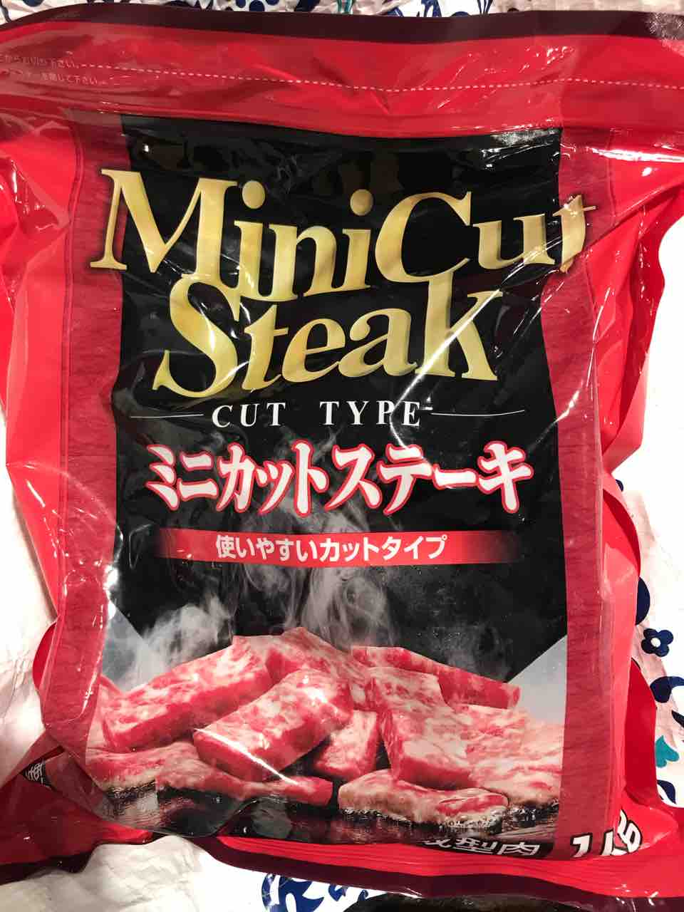 コストコの冷凍ミニカットステーキを食べてみた 今夜20時から楽天ブラックフライデーラストスパート半額情報 Costco生活 コストコおすすめ商品 活用術 Powered By ライブドアブログ