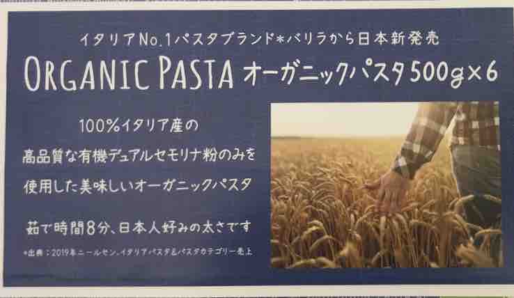 コストコでしか買えないbarilla新商品 オーガニックスパゲッティ Costco生活 コストコおすすめ商品 活用術 Powered By ライブドアブログ コストコでしか買えないbarilla新商品 オーガニックスパゲッティ Costco生活 コストコおすすめ商品 活用術 Powered By ライブドアブログ