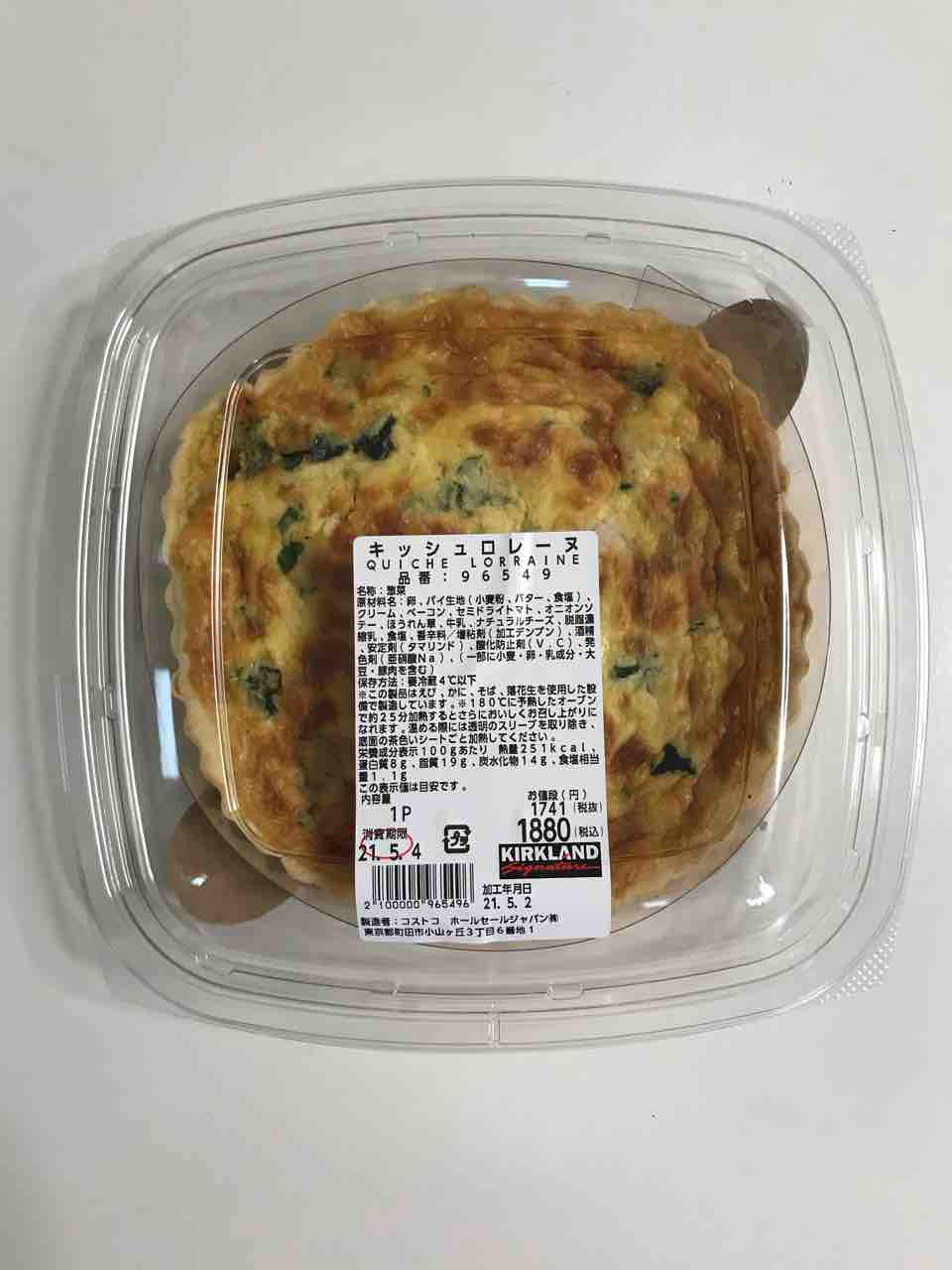 今日のコストコ 多摩境倉庫店 5月3日 Costco生活 コストコおすすめ商品 活用術 Powered By ライブドアブログ