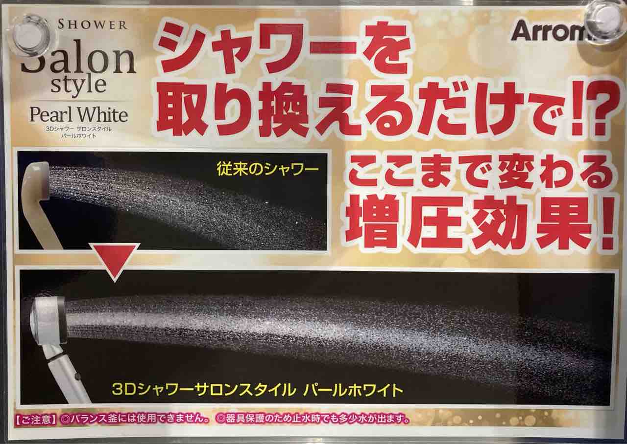 コストコのシャワーヘッドの使い心地は 塩素除去と節水効果は Costco生活 コストコおすすめ商品 活用術 Powered By ライブドアブログ