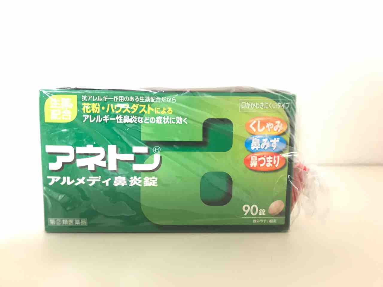 コストコの薬局も活用しています 娘の鼻炎に生薬配合鼻炎薬 Costco生活 コストコおすすめ商品 活用術 Powered By ライブドアブログ コストコの薬局も活用しています 娘の鼻炎に生薬配合鼻炎薬 Costco生活 コストコおすすめ商品 活用術 Powered By ライブドアブログ