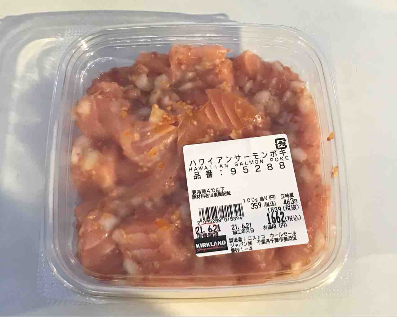 コストコおすすめデリのハワイアンサーモンポキの激うまアレンジ Costco生活 コストコおすすめ商品 活用術 Powered By ライブドアブログ