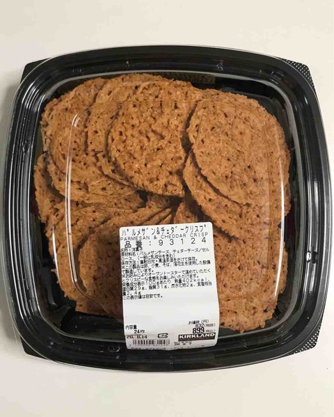 コストコベーカリーのチーズのおせんべい パルメザン チェダークリスプ Costco生活 コストコおすすめ商品 活用術 Powered By ライブドアブログ コストコベーカリーのチーズのおせんべい パルメザン チェダークリスプ Costco生活 コストコおすすめ商品 活用術 Powered By ライブドアブログ