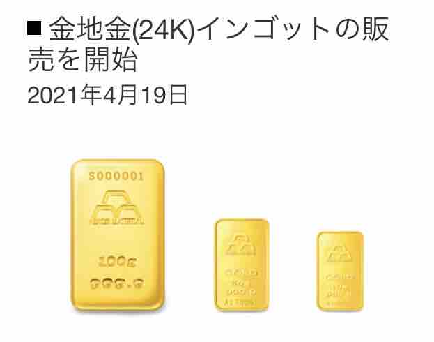 コストコ石狩倉庫店がオープン 金の延べ棒 売り始めたってよ Costco生活 コストコおすすめ商品 活用術 Powered By ライブドアブログ