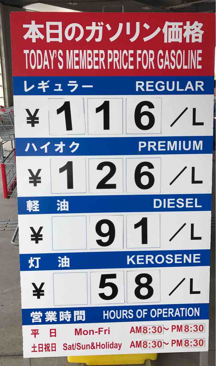 コストコジャパン全倉庫ガソリンスタンド併設に向けての取り組み Costco生活 コストコおすすめ商品 活用術 Powered By ライブドアブログ コストコジャパン全倉庫ガソリンスタンド併設に向けての取り組み Costco生活 コストコおすすめ商品 活用術 Powered By ライブドアブログ