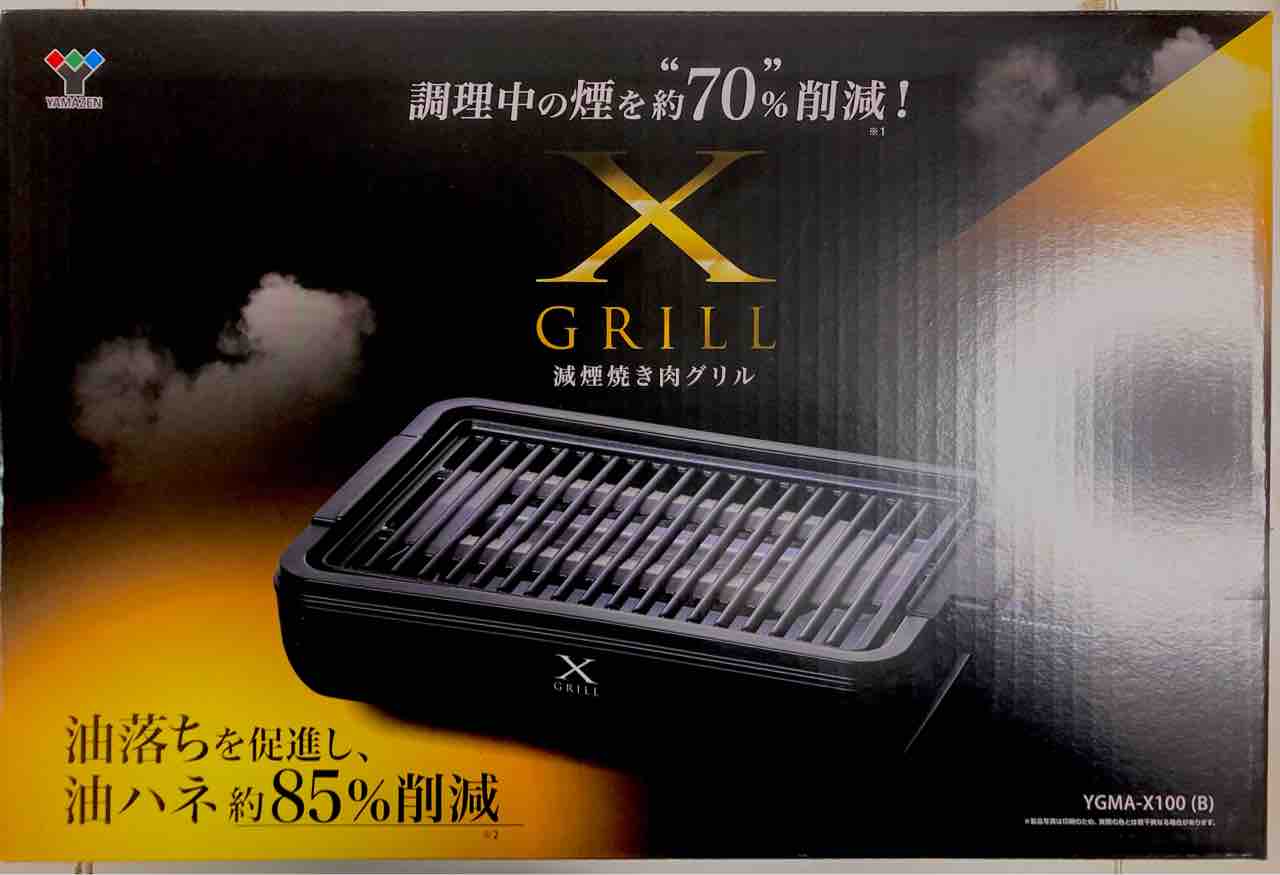 煙約70油ハネ約85 コンパクトプレート 焼き肉グリル 減煙 煙と油