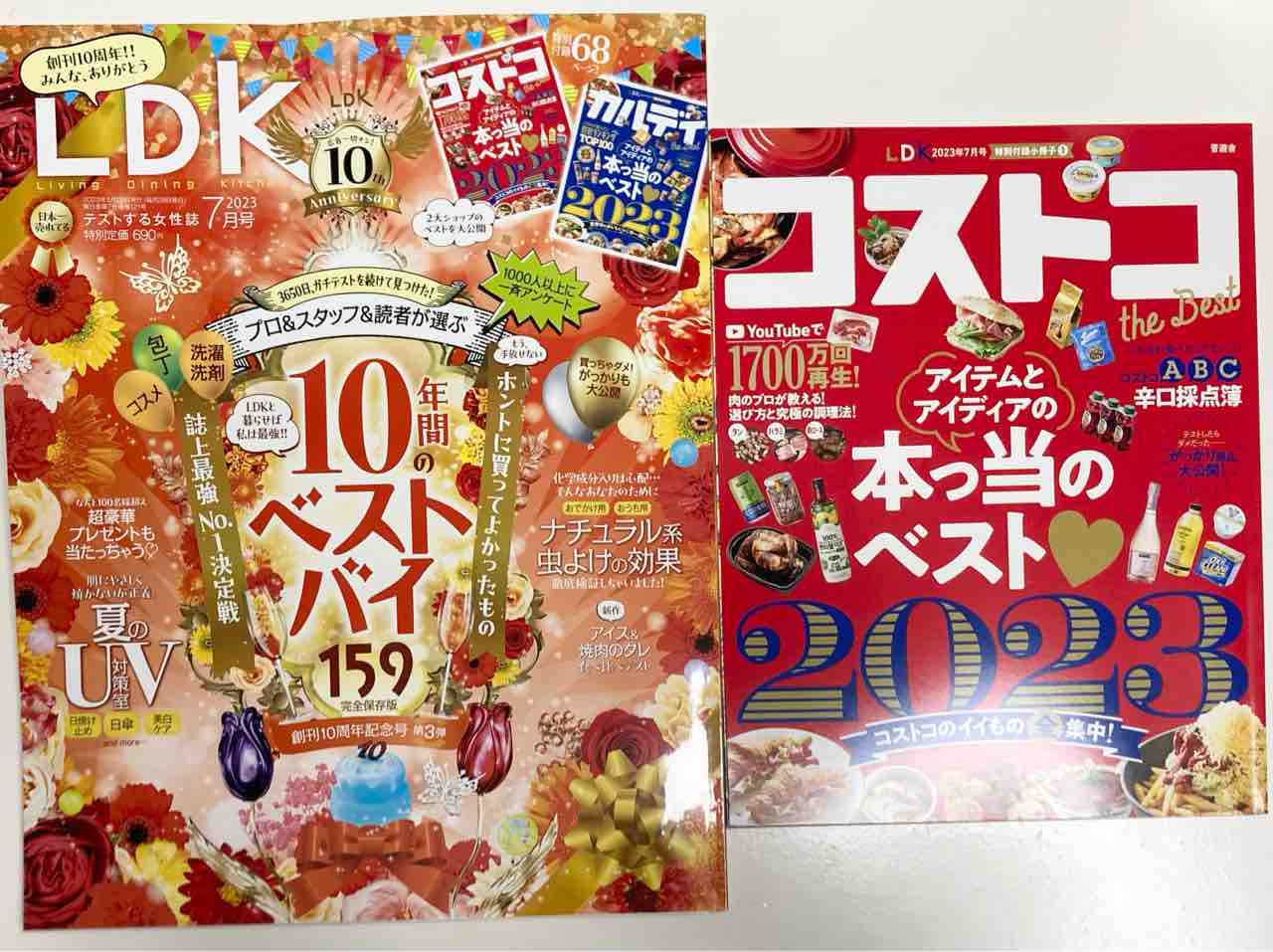 コストコ&カルディ別冊付きLDK7月号が発売! : COSTCO生活~コストコ