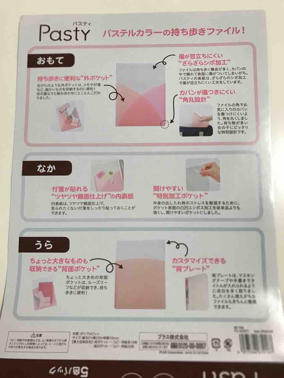 コストコ新登場の文房具は中高生に大人気の便利でかわいいファイル Costco生活 コストコおすすめ商品 活用術 Powered By ライブドアブログ