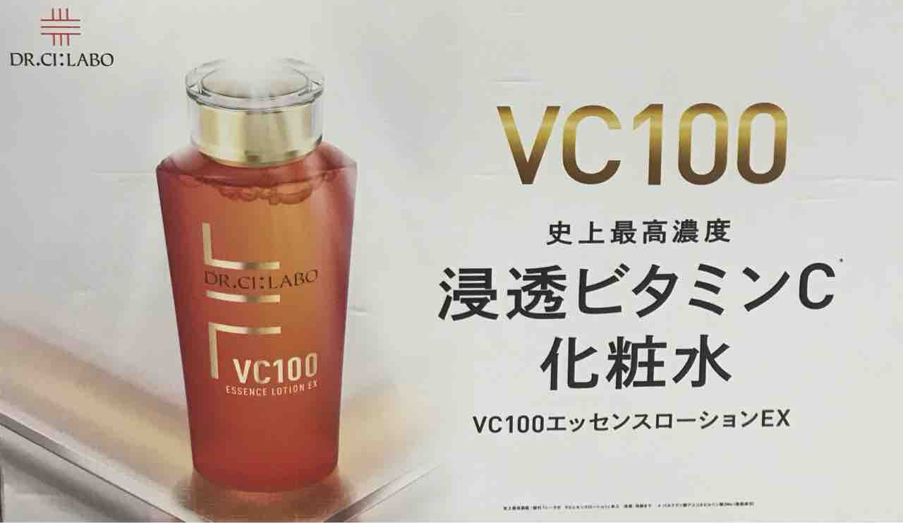 コストコが最安値 めっちゃおすすめのドクターシーラボ化粧水 Costco生活 コストコおすすめ商品 活用術 Powered By ライブドアブログ