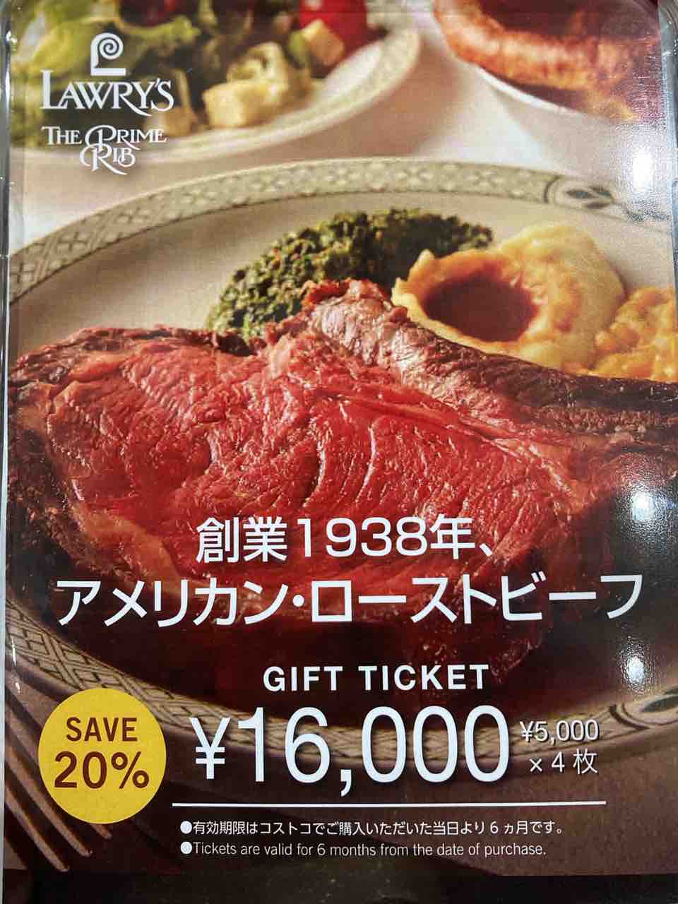 ロウリーズのレストラン商品券 5000円×8枚 合計4万円分 ipctpkpanjang