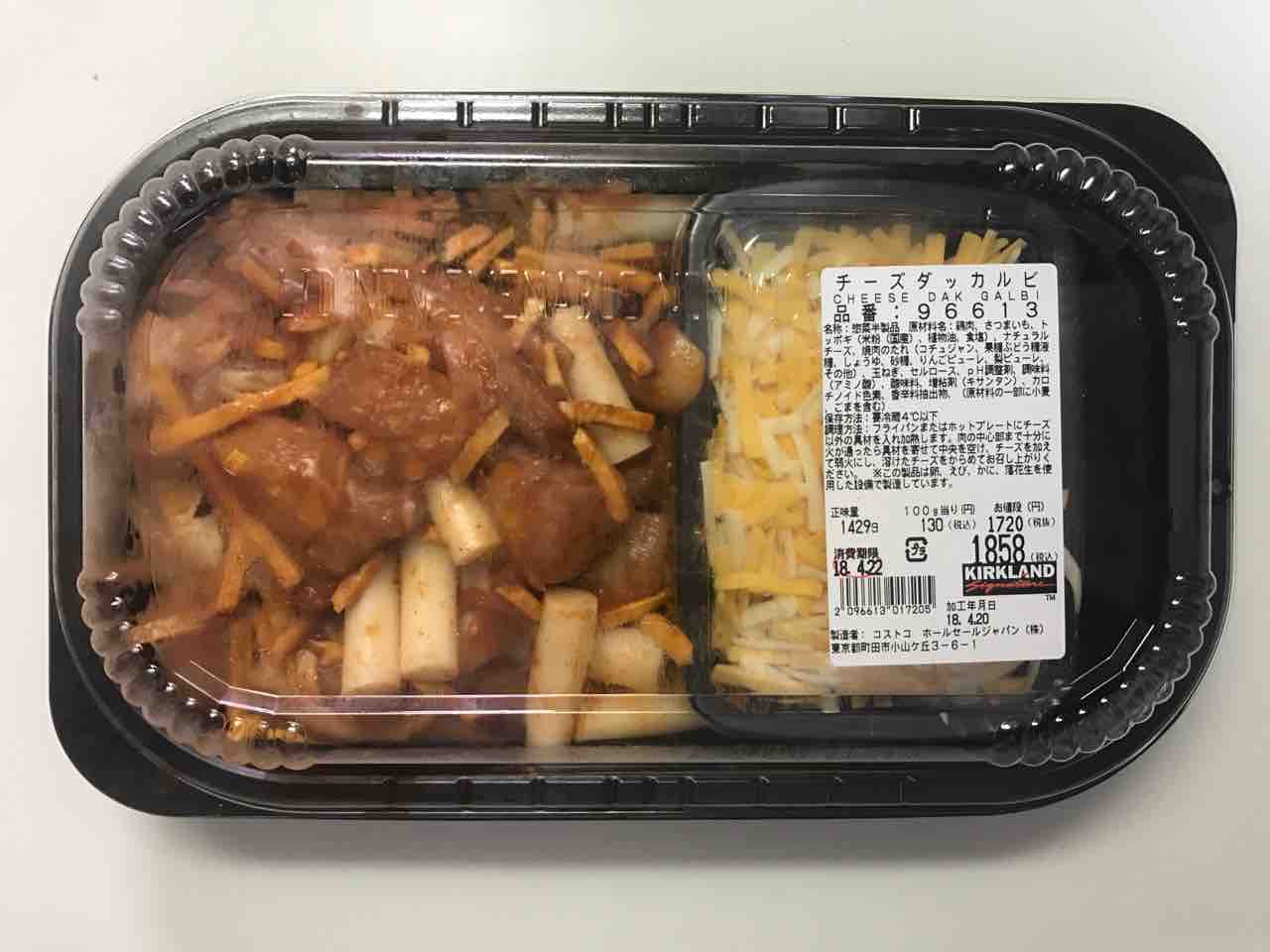 New チーズダッカルビ 100g 130 Costco生活 コストコおすすめ商品 活用術 Powered By ライブドアブログ