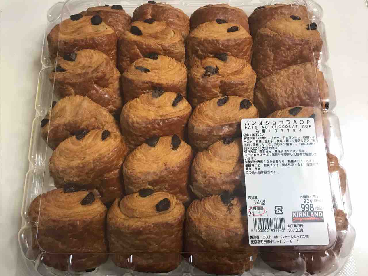 コストコ大人気商品パンオショコラが新しくなった 味の決め手aopとは Costco生活 コストコおすすめ商品 活用術 Powered By ライブドアブログ コストコ大人気商品パンオショコラが新しくなった 味の決め手aopとは Costco生活 コストコおすすめ商品 活用術 Powered By ライブドアブログ