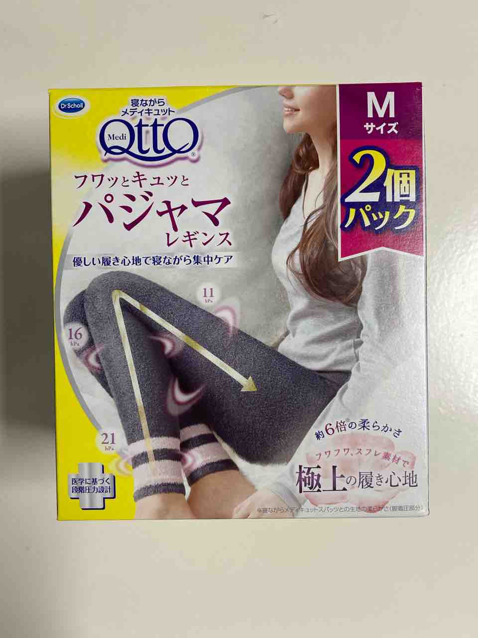 コストコなら安い メディキュットフワッとキュッとパジャマレギンスでストレスなく脚をケア Costco生活 コストコおすすめ商品 活用術 Powered By ライブドアブログ