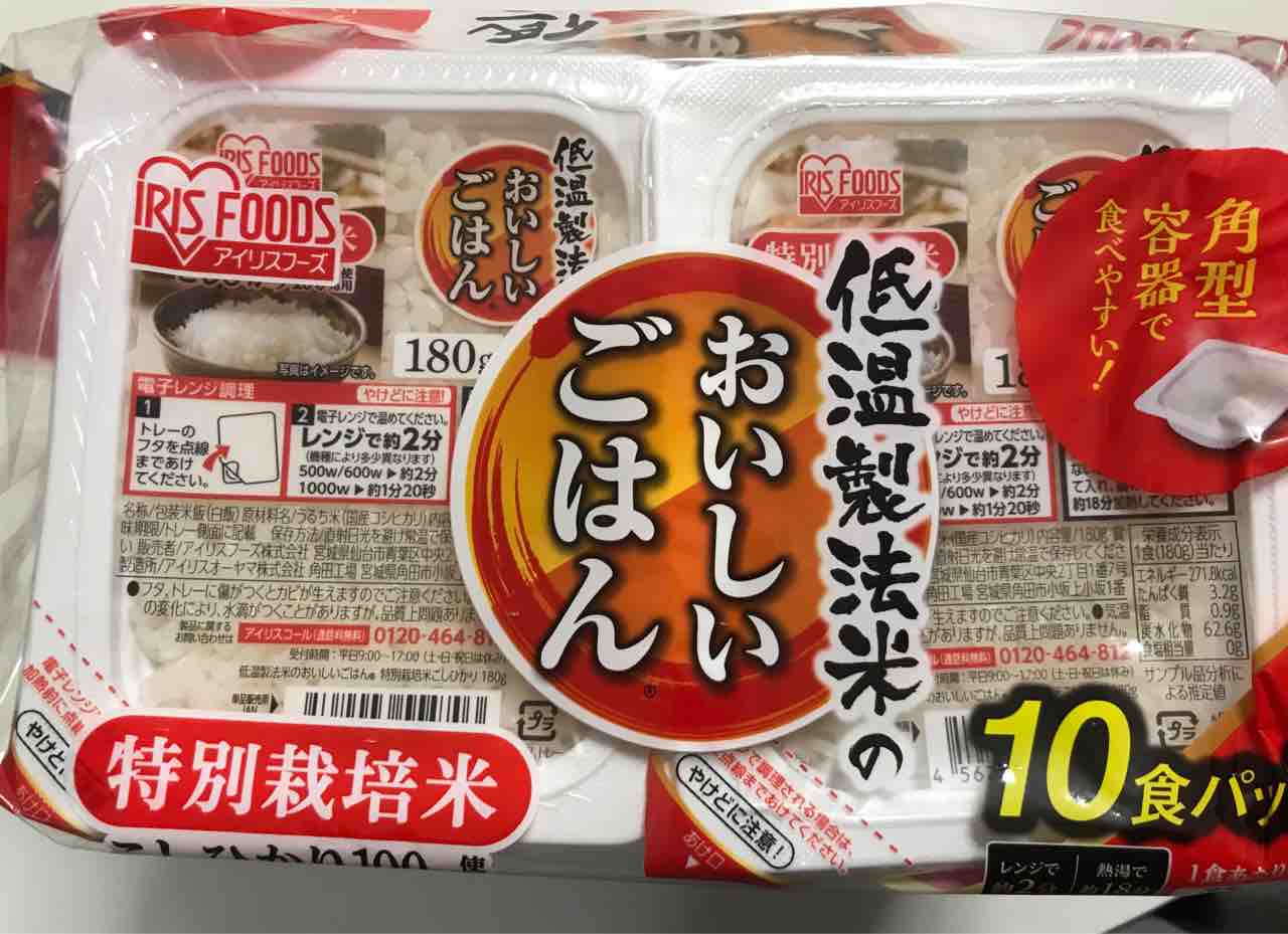 コストコ常備決定のレトルトご飯と他のご飯を食べ比べ Costco生活 コストコおすすめ商品 活用術 Powered By ライブドアブログ コストコ常備決定のレトルトご飯と他のご飯を食べ比べ Costco生活 コストコおすすめ商品 活用術 Powered By ライブドアブログ