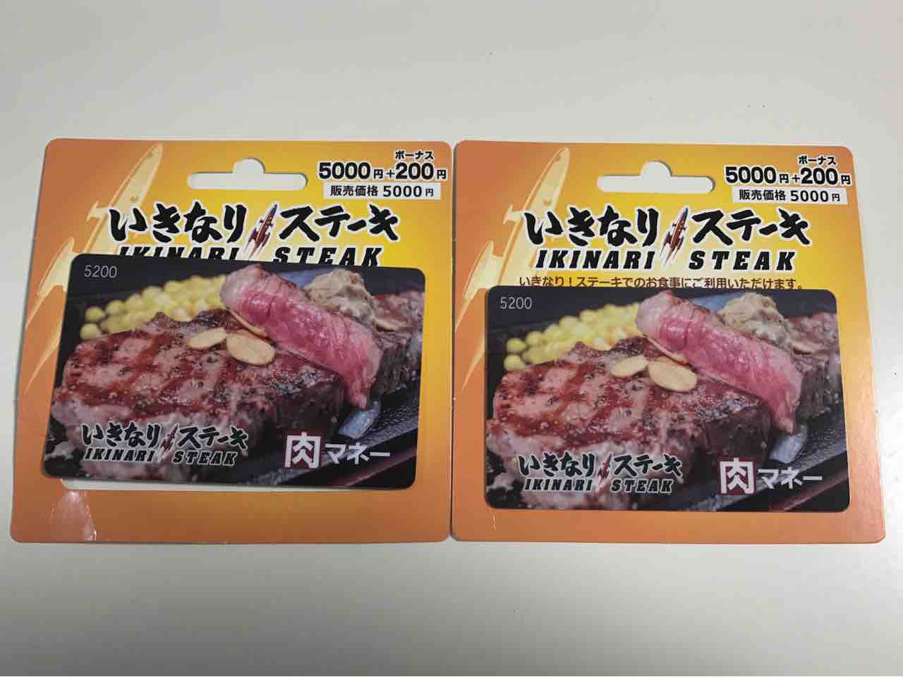 コストコで購入のいきなりステーキ肉マネーで人生初のいきなりステーキ 歌川たいじさん 母さんがどんなに僕を嫌いでも 試写会レポート Costco生活 コストコおすすめ商品 活用術 Powered By ライブドアブログ