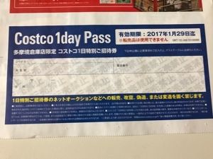 コストコ折込みチラシが入りました Costco生活 コストコおすすめ商品 活用術 Powered By ライブドアブログ