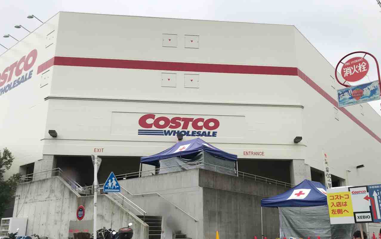 今日のコストコ 多摩境倉庫店 9月13日 食べ物編 Costco生活 コストコおすすめ商品 活用術 Powered By ライブドアブログ 今日のコストコ 多摩境倉庫店 9月13日 食べ物編 Costco生活 コストコおすすめ商品 活用術 Powered By ライブドアブログ