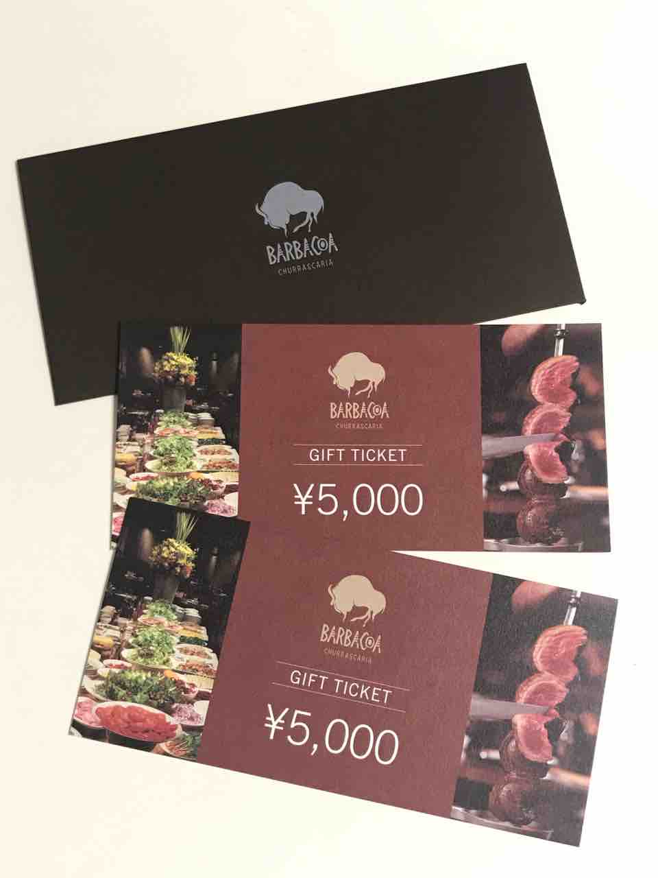 バルバッコア食事券 【公式通販】 バルバッコア食事券 【公式通販】