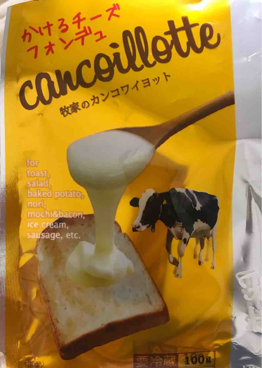 コストコに新登場の牧家の かけるチーズフォンデュ が美味 Costco生活 コストコおすすめ商品 活用術 Powered By ライブドアブログ コストコに新登場の牧家の かけるチーズフォンデュ が美味 Costco生活 コストコおすすめ商品 活用術 Powered By ライブドアブログ