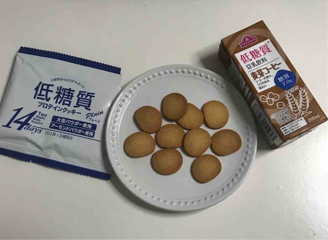 コストコの低糖質プロテインクッキーはみんなにおすすめ 楽天スーパーセールおすすめアイテム Costco生活 コストコおすすめ商品 活用術 Powered By ライブドアブログ コストコの低糖質プロテインクッキーはみんなにおすすめ 楽天スーパーセールおすすめアイテム Costco生活 コストコおすすめ商品 活用術 Powered By ライブドアブログ