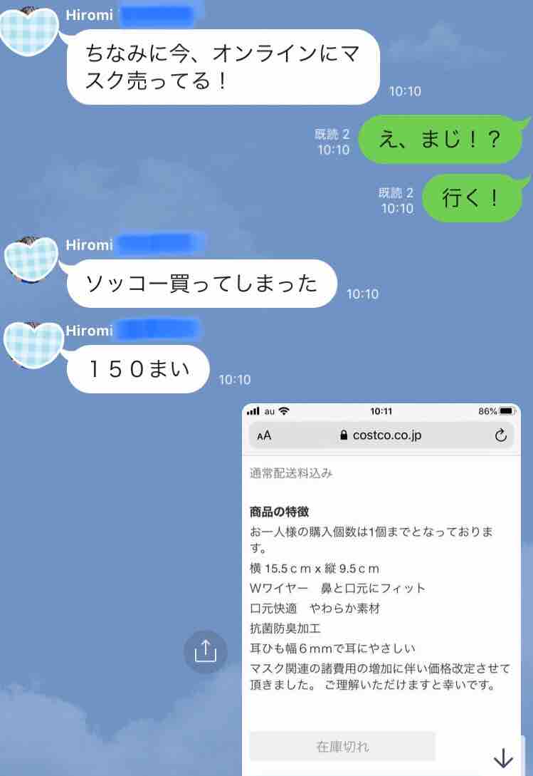 コストコオンラインで買ってみた 初回の感想とコロナウィルスの影響続編 Costco生活 コストコおすすめ商品 活用術 Powered By ライブドアブログ コストコオンラインで買ってみた 初回の感想とコロナウィルスの影響続編 Costco生活 コストコおすすめ商品 活用術 Powered By ライブドアブログ