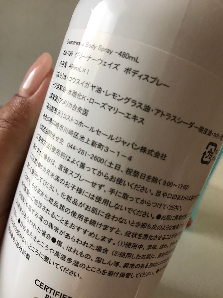 オーガニックアウトドアボディスプレー 480ml 1ml 60ml Costco生活 コストコおすすめ商品 活用術 Powered By ライブドアブログ