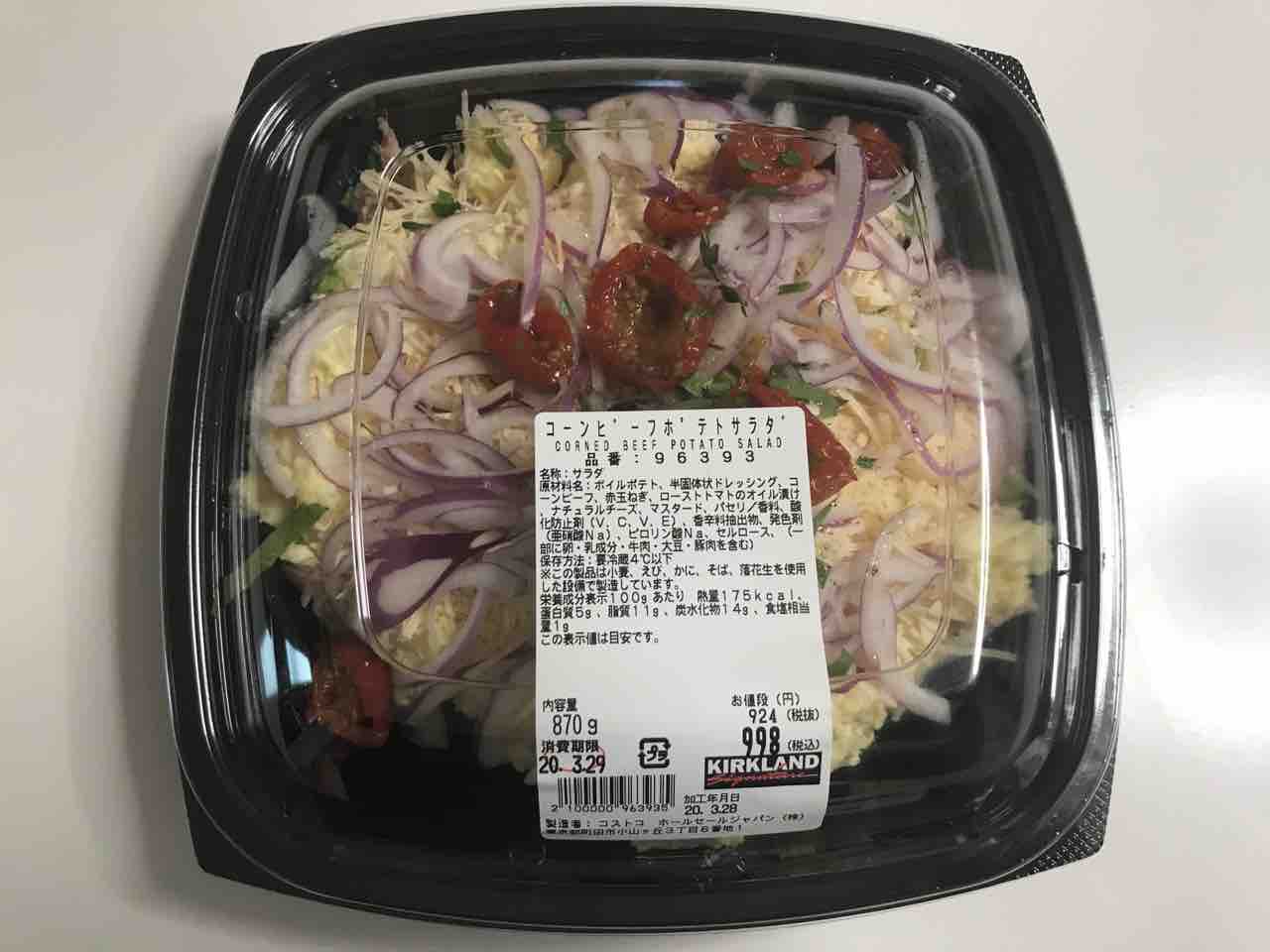 コストコ新商品デリが激ウマ コンビーフポテトサラダで外食気分 Costco生活 コストコおすすめ商品 活用術 Powered By ライブドアブログ