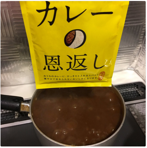 カレーの恩返し