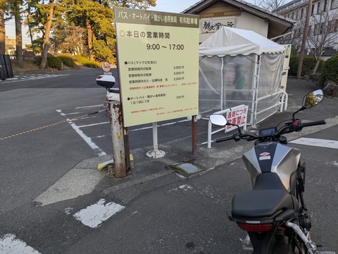 PXL_20260213_073341092