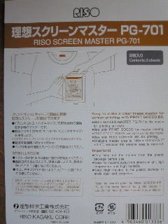 プリントゴッコ (2)