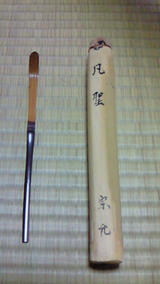 凡聖
