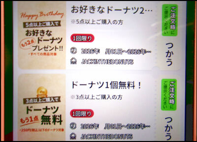 ジャックインザドーナツ　バースディ (1)圧縮