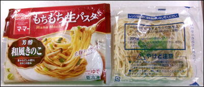 もちもち生パスタ 芳醇和風きのこ (6)圧縮