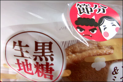 ヤマザキ　鬼どら　塩豆大福 (5)圧縮