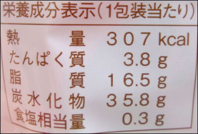 ヤマザキ　ダブルクリームシフォン栗 (5)圧縮