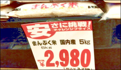 備蓄米ドンキ2026・1月下旬 (7)圧縮