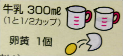 日清ウェル　プリンの素 (3)圧縮