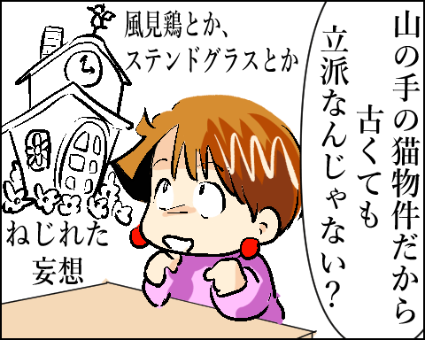猫 68-1-3