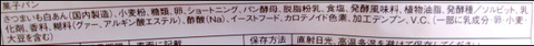 ヤマザキ4個　芋アンパン (8)圧縮