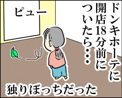 備蓄米　行列 1月 1