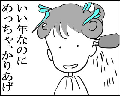 ツーブロック 8