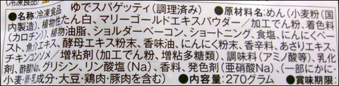 もちもち生パスタペペロンチーノ (7)圧縮