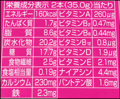 バランスパワー　スイートポテト (2)圧縮